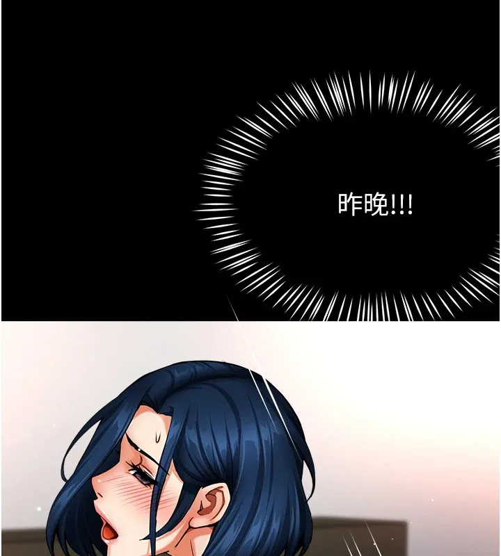 癢樂多阿姨第41話-我能在你家睡一晚嗎?