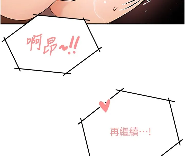 痒乐多阿姨-第41話-我能在你家睡一晚嗎? - 图片 27