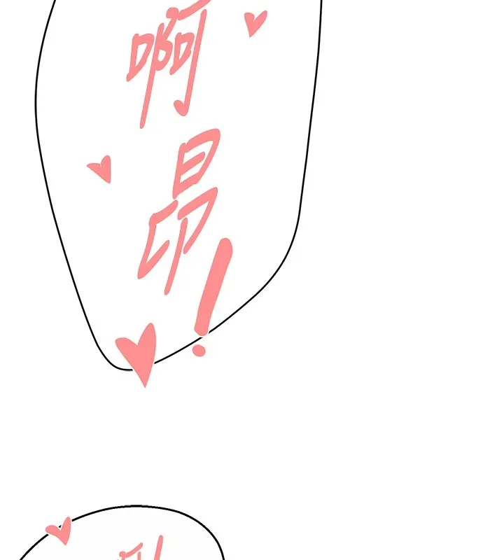 癢樂多阿姨第41話-我能在你家睡一晚嗎?