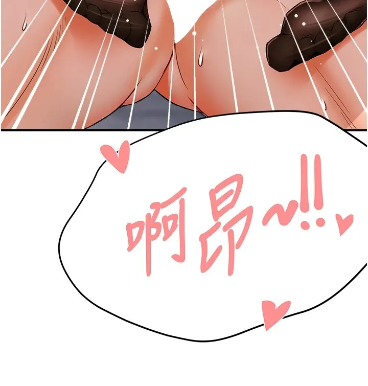 痒乐多阿姨-第41話-我能在你家睡一晚嗎? - 图片 69