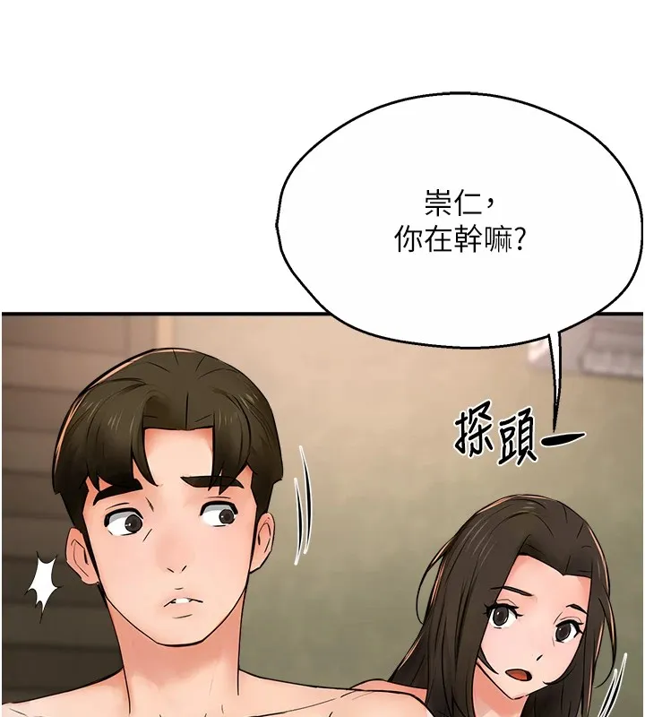 癢樂多阿姨第41話-我能在你家睡一晚嗎?