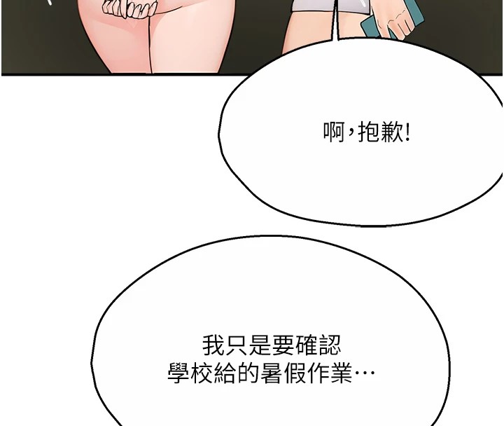 痒乐多阿姨第41話-我能在你家睡一晚嗎?