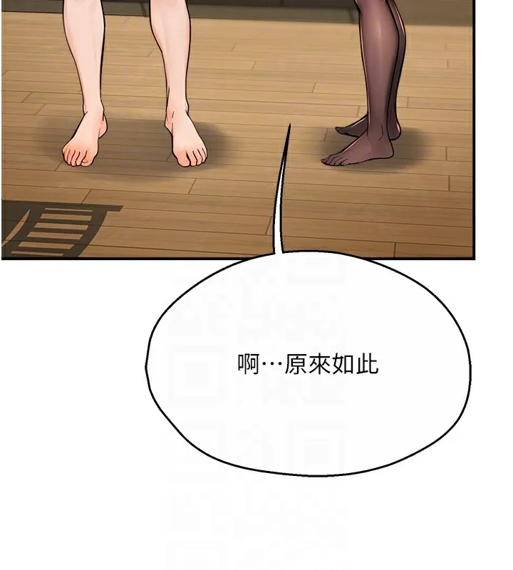 癢樂多阿姨第41話-我能在你家睡一晚嗎?