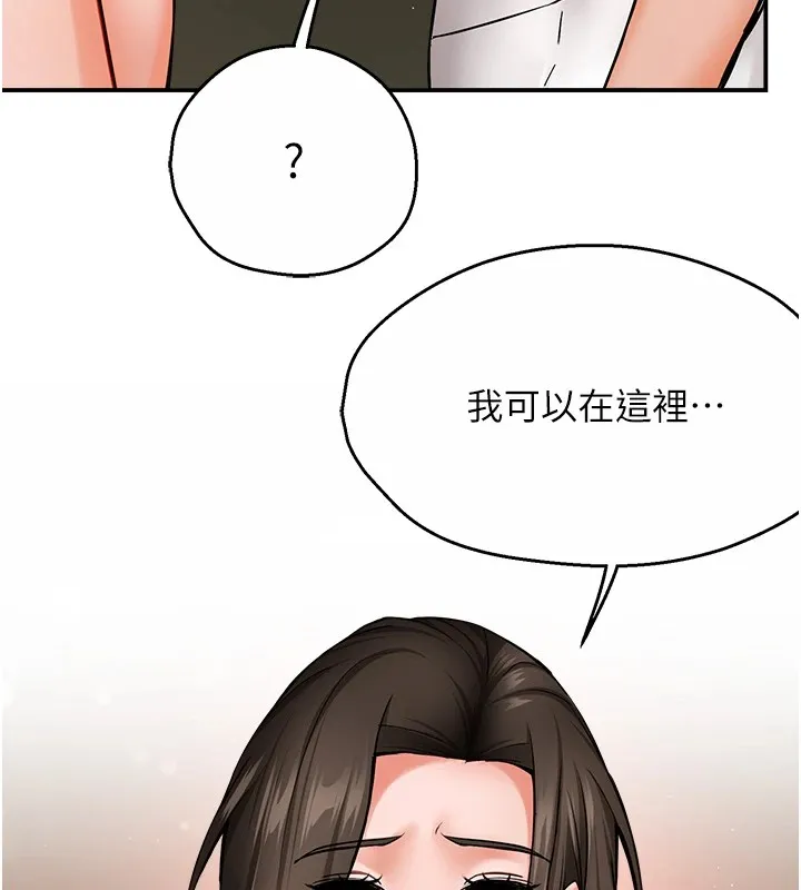 痒乐多阿姨-第41話-我能在你家睡一晚嗎? - 图片 87