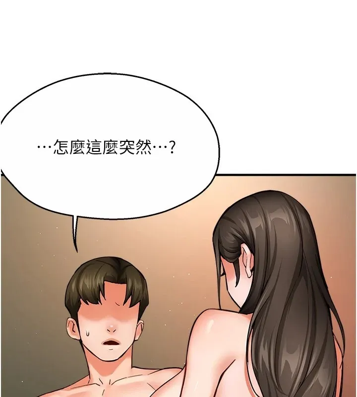 痒乐多阿姨-第41話-我能在你家睡一晚嗎? - 图片 93