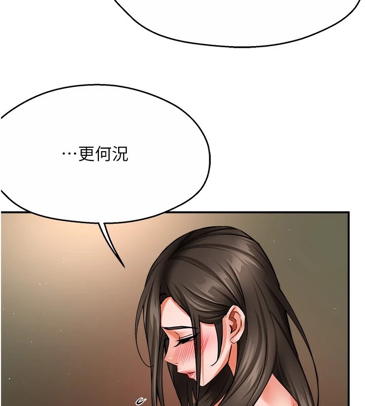 痒乐多阿姨第41話-我能在你家睡一晚嗎?