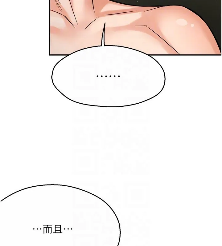 癢樂多阿姨第41話-我能在你家睡一晚嗎?