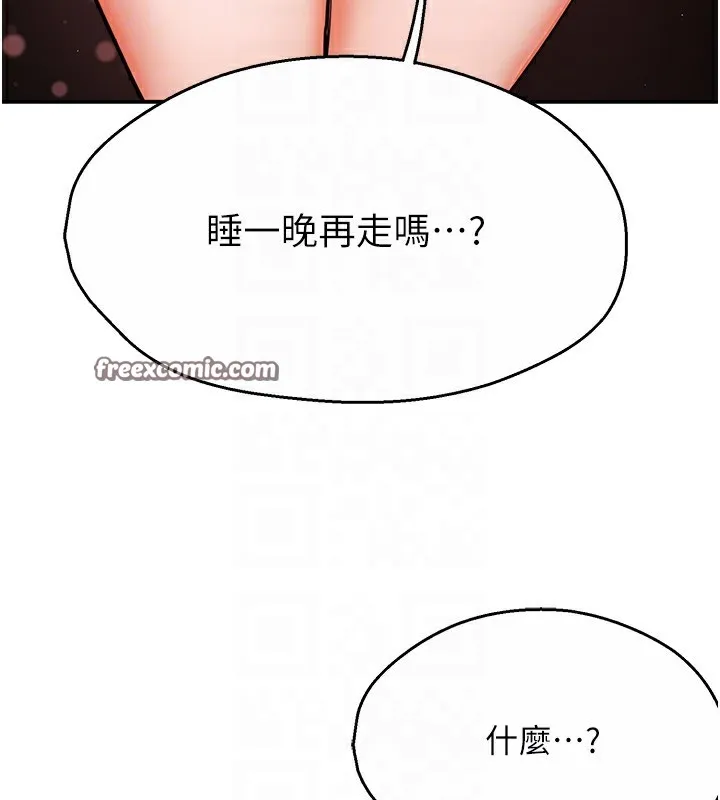 痒乐多阿姨-第41話-我能在你家睡一晚嗎? - 图片 90