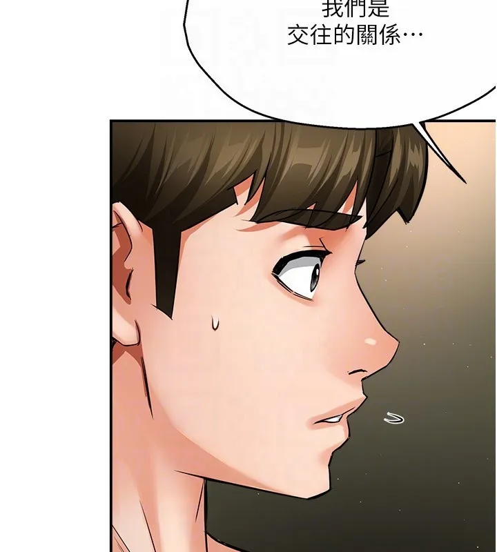 癢樂多阿姨第41話-我能在你家睡一晚嗎?