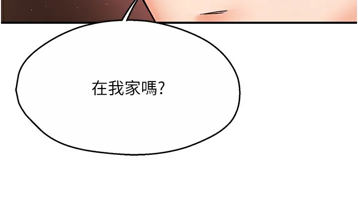 痒乐多阿姨-第41話-我能在你家睡一晚嗎? - 图片 92