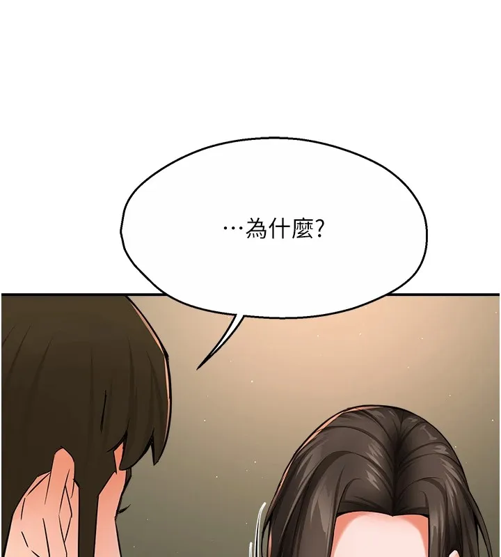 痒乐多阿姨-第41話-我能在你家睡一晚嗎? - 图片 103