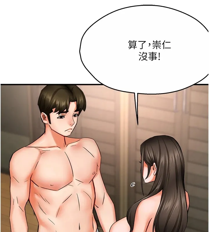 痒乐多阿姨-第41話-我能在你家睡一晚嗎? - 图片 109