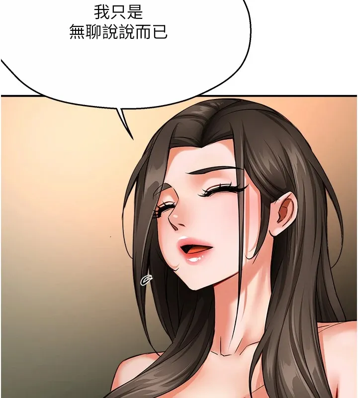 痒乐多阿姨-第41話-我能在你家睡一晚嗎? - 图片 111