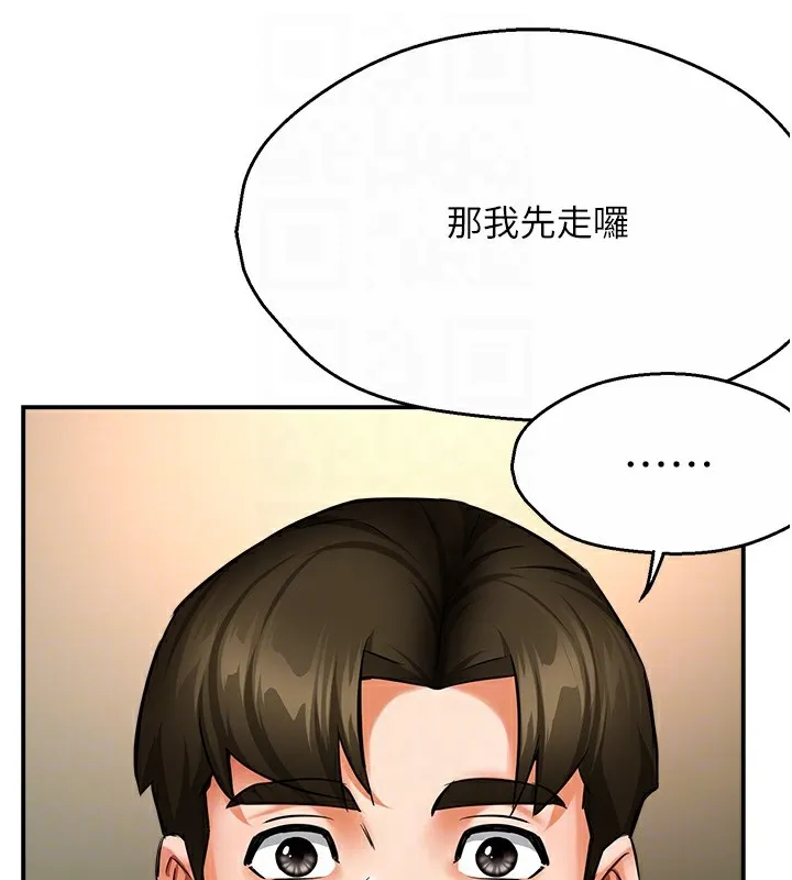 痒乐多阿姨-第41話-我能在你家睡一晚嗎? - 图片 113