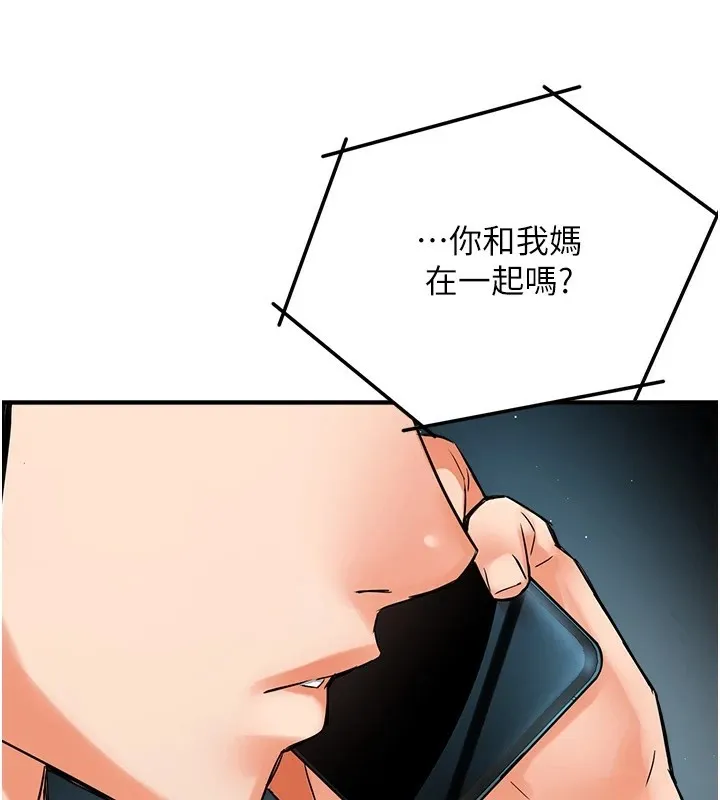 痒乐多阿姨-第41話-我能在你家睡一晚嗎? - 图片 131