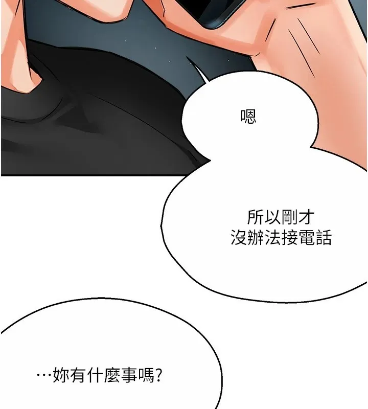 痒乐多阿姨-第41話-我能在你家睡一晚嗎? - 图片 132