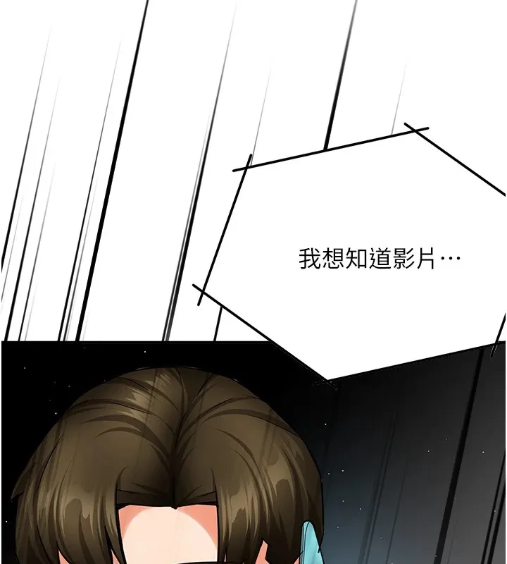 痒乐多阿姨-第41話-我能在你家睡一晚嗎? - 图片 136