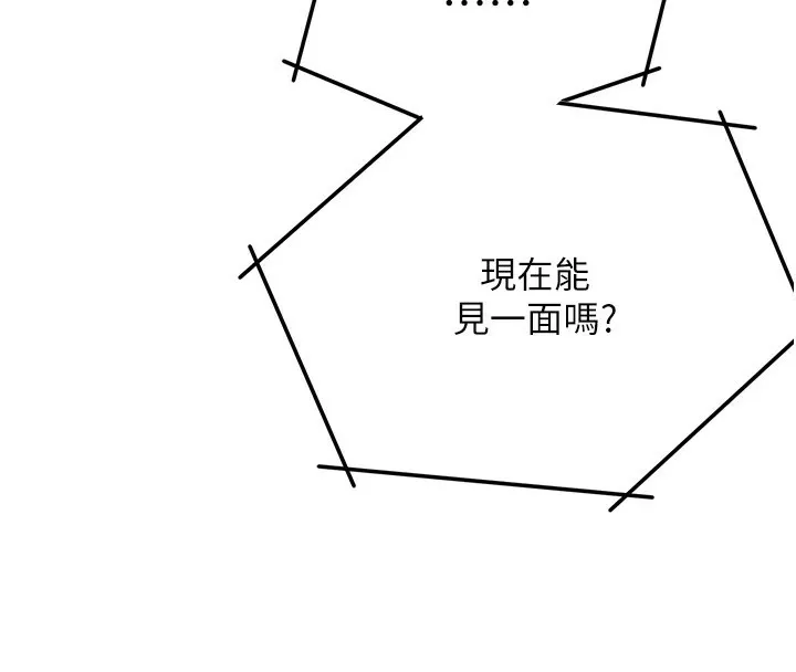 痒乐多阿姨-第41話-我能在你家睡一晚嗎? - 图片 134