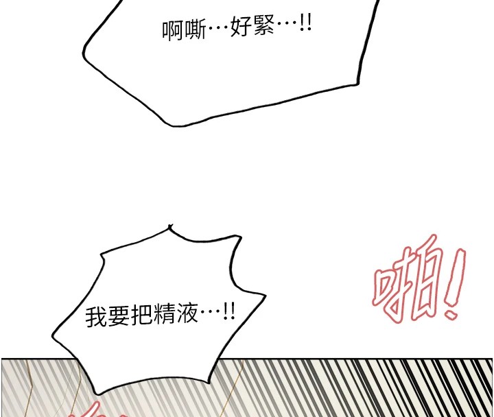 色輪眼第2季第54話-人家也好想要~