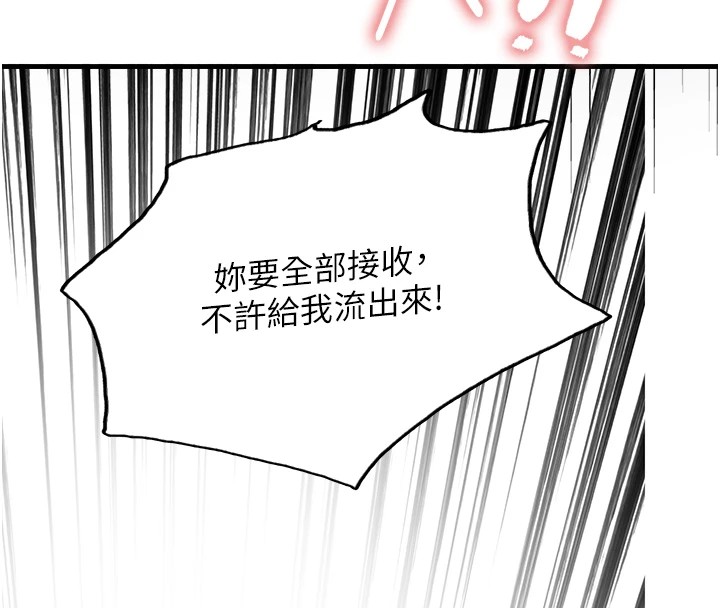 色輪眼第2季第54話-人家也好想要~