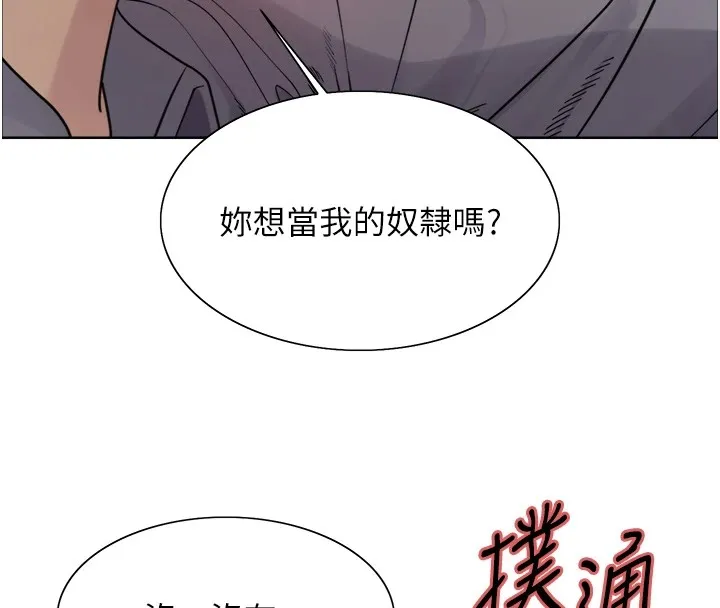 色輪眼第2季第54話-人家也好想要~