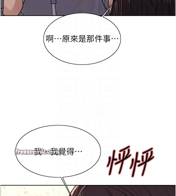 色輪眼第2季第54話-人家也好想要~