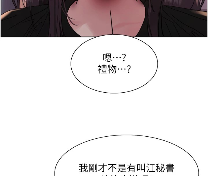 色輪眼第2季第54話-人家也好想要~