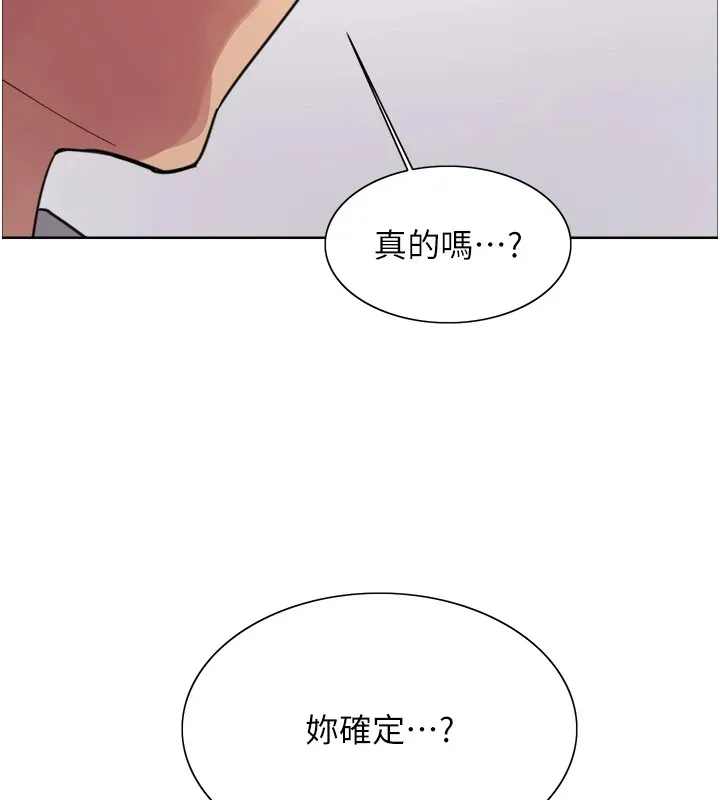 色輪眼第2季第54話-人家也好想要~