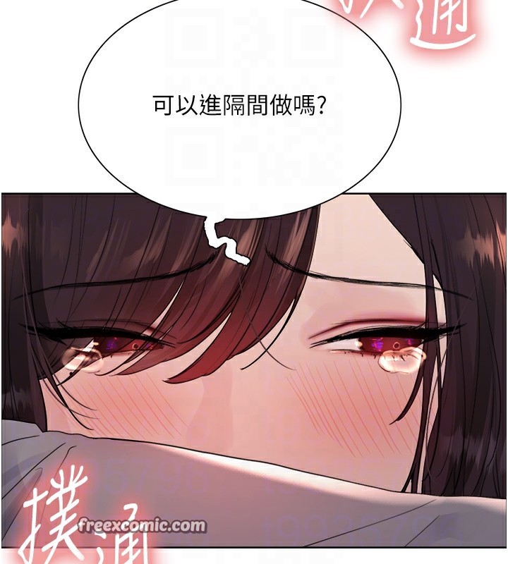 色輪眼第2季第54話-人家也好想要~