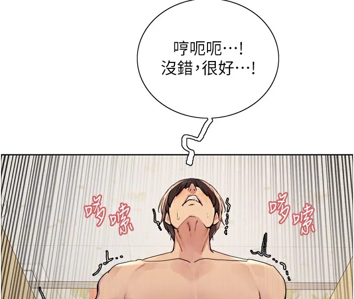 色輪眼第2季第54話-人家也好想要~