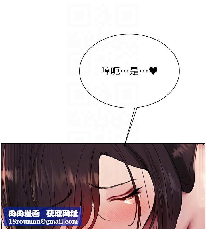 色輪眼第2季第54話-人家也好想要~