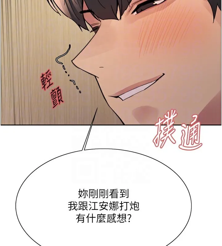 色輪眼第2季第54話-人家也好想要~