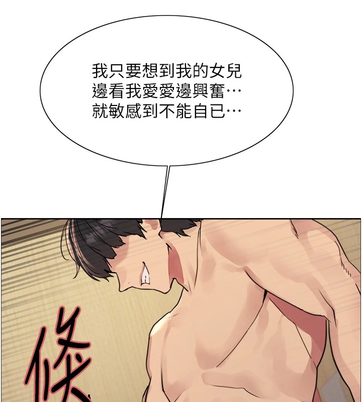 色輪眼第2季第54話-人家也好想要~