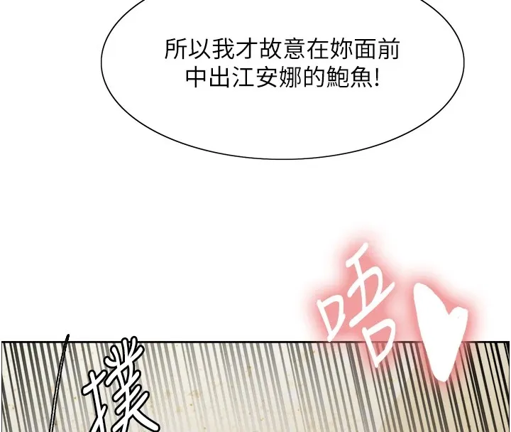 色輪眼第2季第54話-人家也好想要~