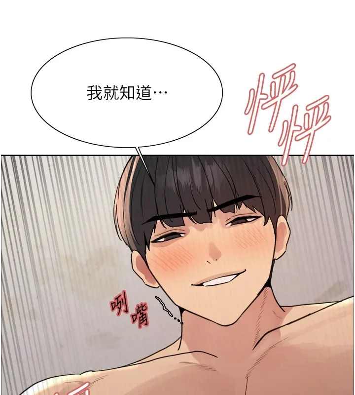 色輪眼第2季第54話-人家也好想要~