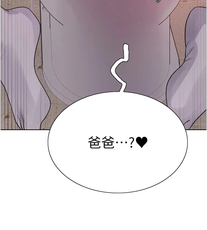 色輪眼第2季第54話-人家也好想要~
