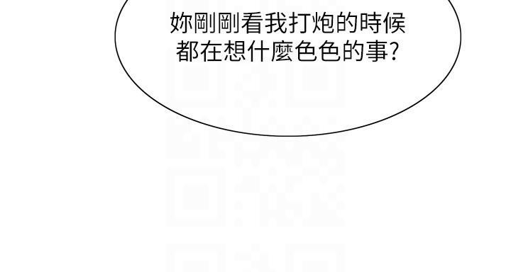 色輪眼第2季第54話-人家也好想要~