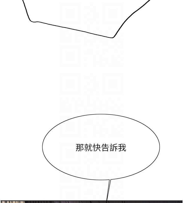 色輪眼第2季第54話-人家也好想要~