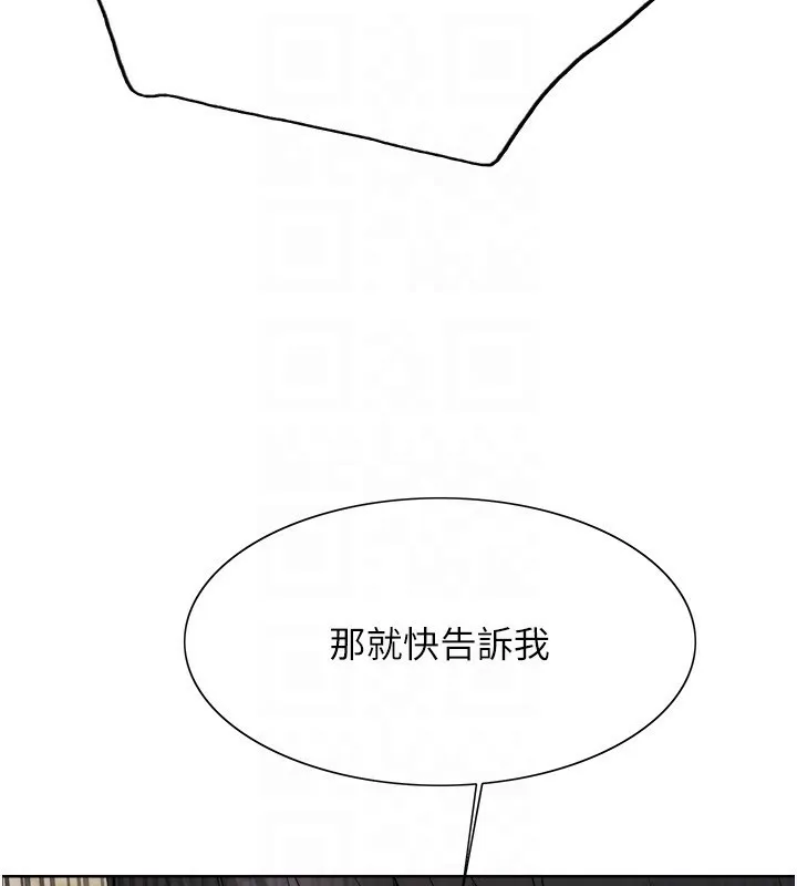 色輪眼第2季第54話-人家也好想要~