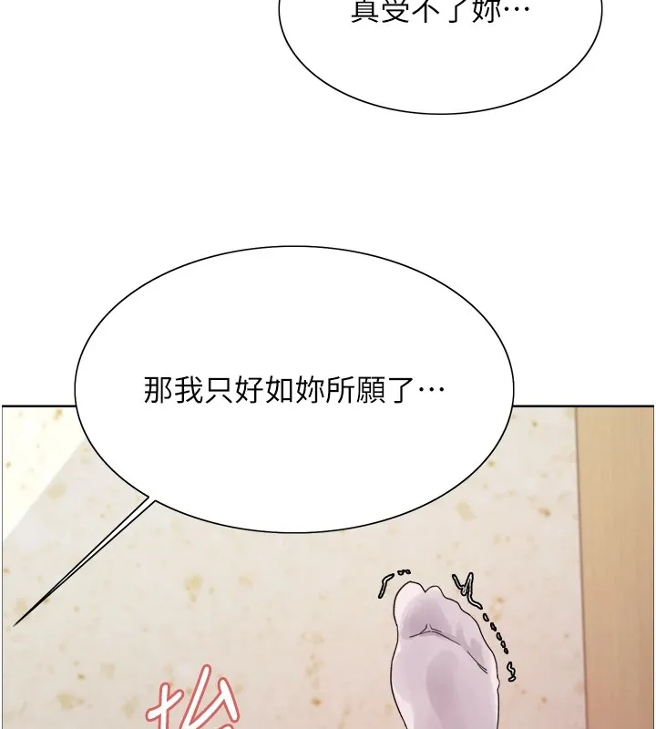 色輪眼第2季第54話-人家也好想要~