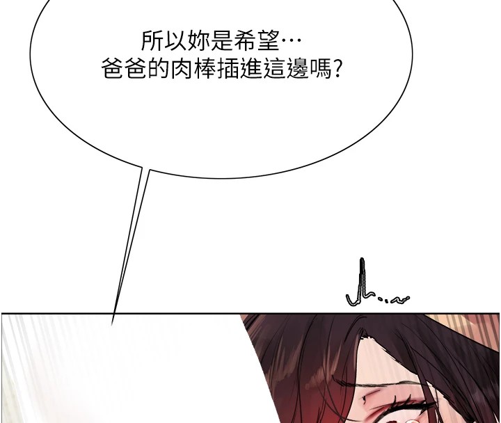 色輪眼第2季第54話-人家也好想要~