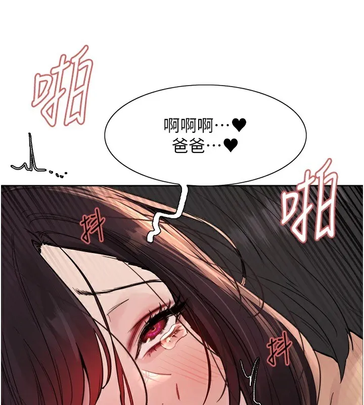 色輪眼第2季第54話-人家也好想要~