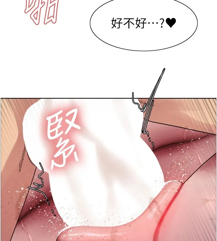 色輪眼第2季第54話-人家也好想要~