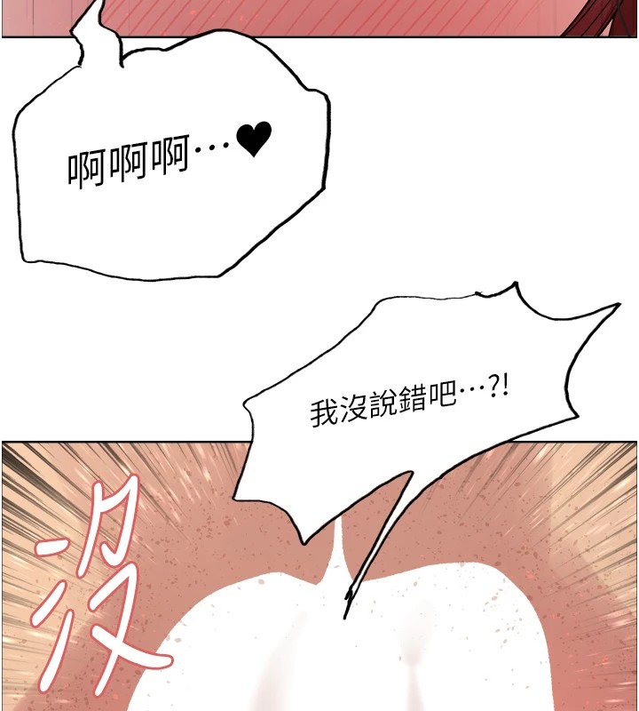 色輪眼第2季第54話-人家也好想要~