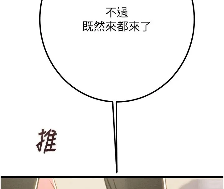 掠奪行動第35話-在警局打炮的證據