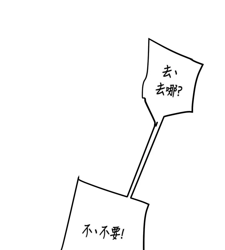 掠夺行动-第35話-在警局打炮的證據 - 图片 7