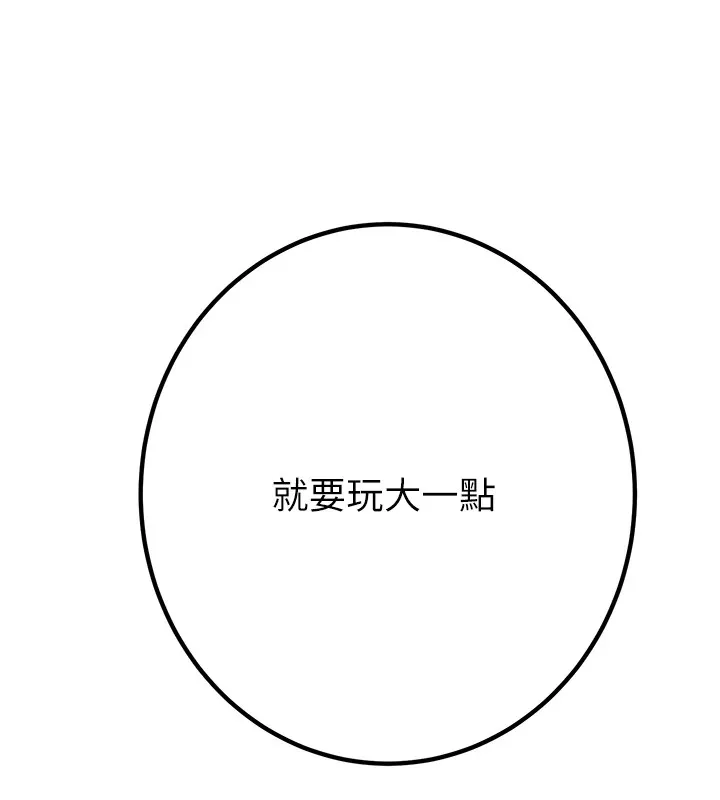 掠夺行动-第35話-在警局打炮的證據 - 图片 6