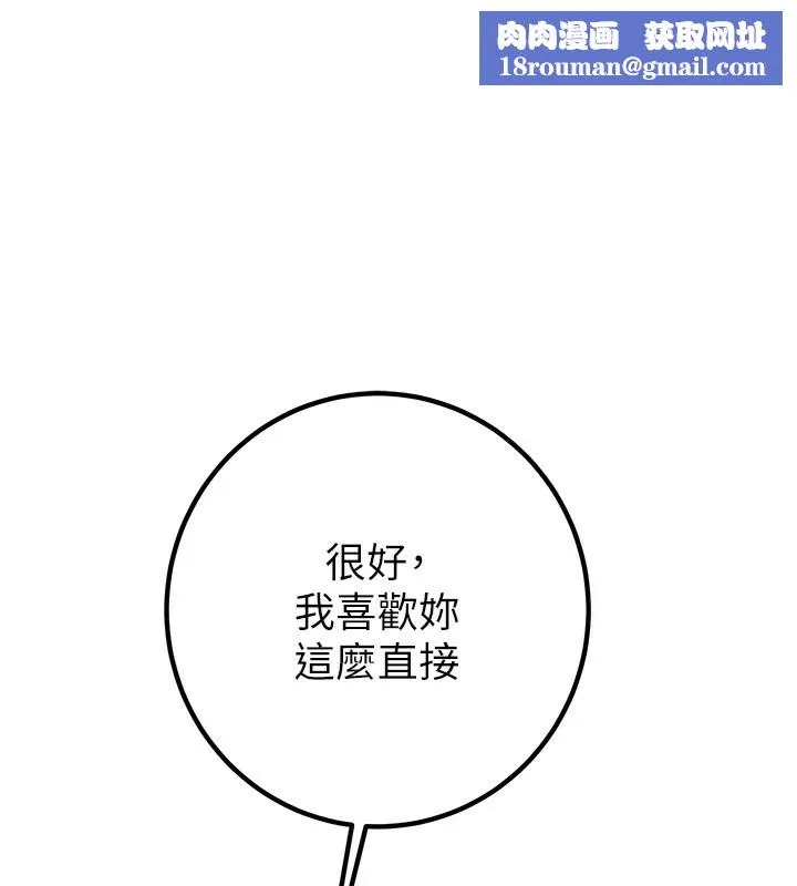 掠夺行动-第35話-在警局打炮的證據 - 图片 1