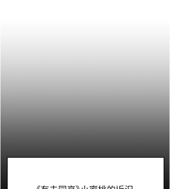 掠夺行动第35話-在警局打炮的證據