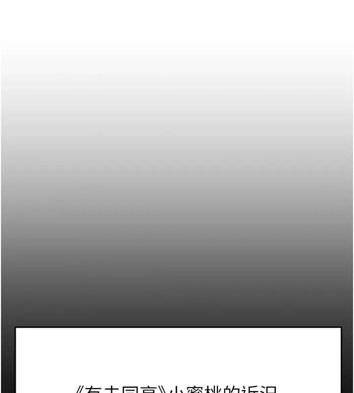 掠奪行動第35話-在警局打炮的證據